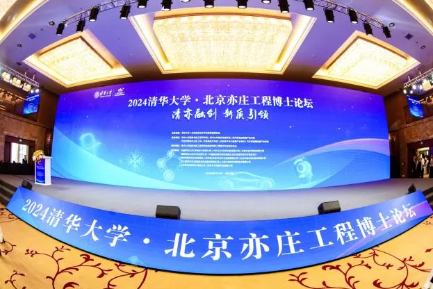 PBM medicínske laserové úspechy prezentované na Tsinghua University Engineering Doctoral Forum